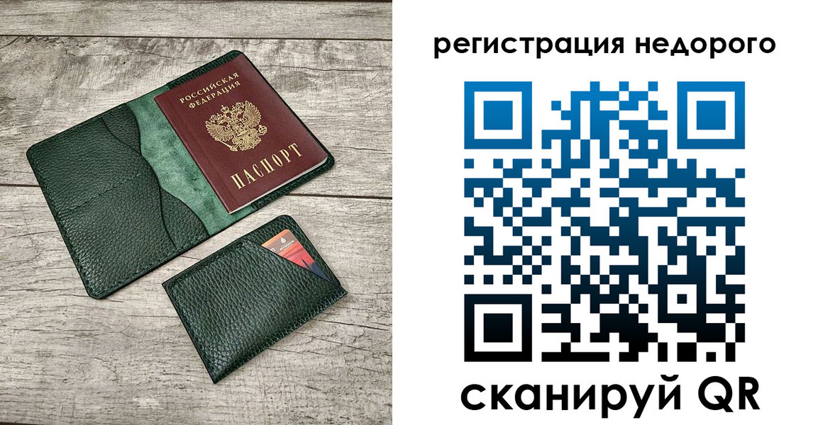 прописка штамп в Богородицке